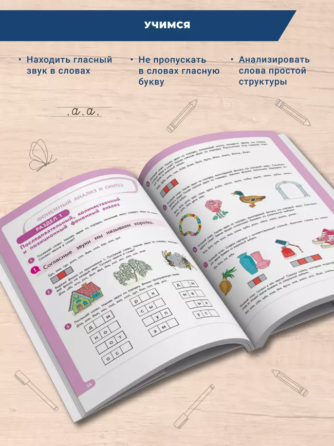 Писать нетрудно. Тетрадь 3 49