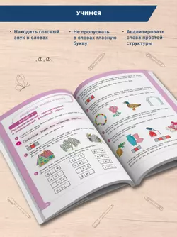 Писать нетрудно. Тетрадь 3 49