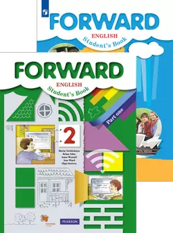 Английский язык. «Forward»