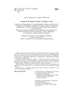 Немецкий язык. Второй иностранный язык. Рабочая тетрадь. 8 класс 15