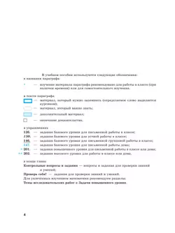 Математика. Алгебра. 8 класс. Углублённый уровень. Учебное пособие 39