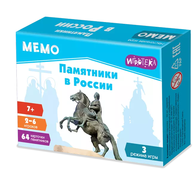 Мемо. Памятники в России. Настольная игра 1