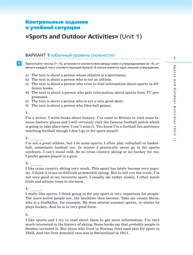 Английский язык. Контрольные работы. 8 класс 16