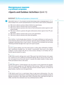 Английский язык. Контрольные работы. 8 класс 16