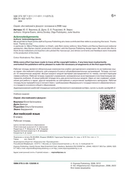 Английский язык. Рабочая тетрадь. 6 класс. 6