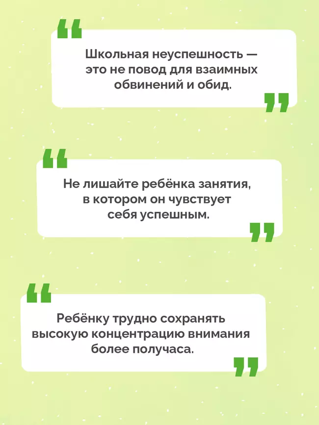 Как избежать школьной неуспешности, или Держим курс на удачу 17 Как избежать школьной неуспешности, или Держим курс на удачу 17