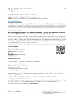 Английский язык. Рабочая тетрадь к учебному пособию для начинающих 20