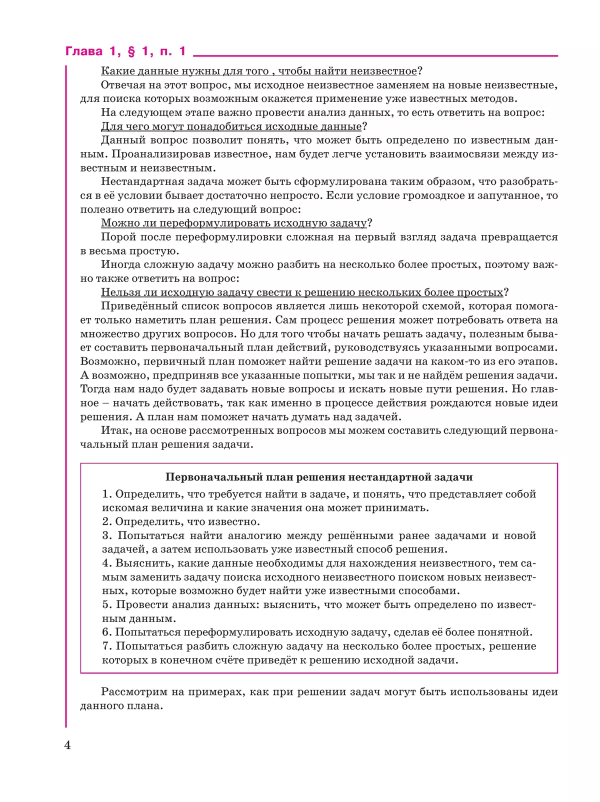 Алгебра. 8 класс. Учебное пособие. В 3 ч. Часть 1 купить на сайте группы  компаний «Просвещение»