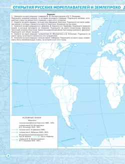 География. 5 класс. Контурные карты. 16