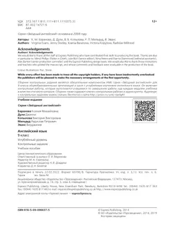 Английский язык. Контрольные задания. 9 класс 9