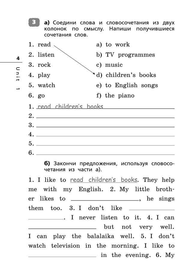 Английский язык. Лексико-грамматический практикум. 4 класс 38