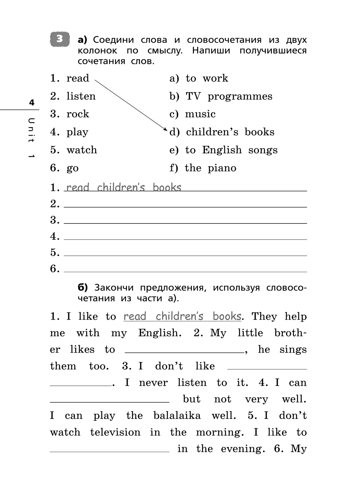 Английский язык. Лексико-грамматический практикум. 4 класс 11