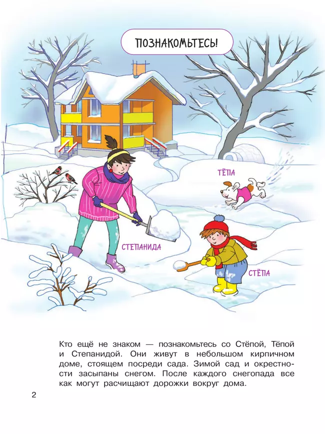 Строим дом! 4 Строим дом! 4