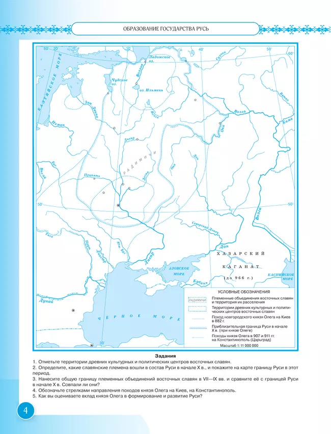 История России с древнейших времён до XVI века. Контурные карты. 6 класс 35 История России с древнейших времён до XVI века. Контурные карты. 6 класс 35