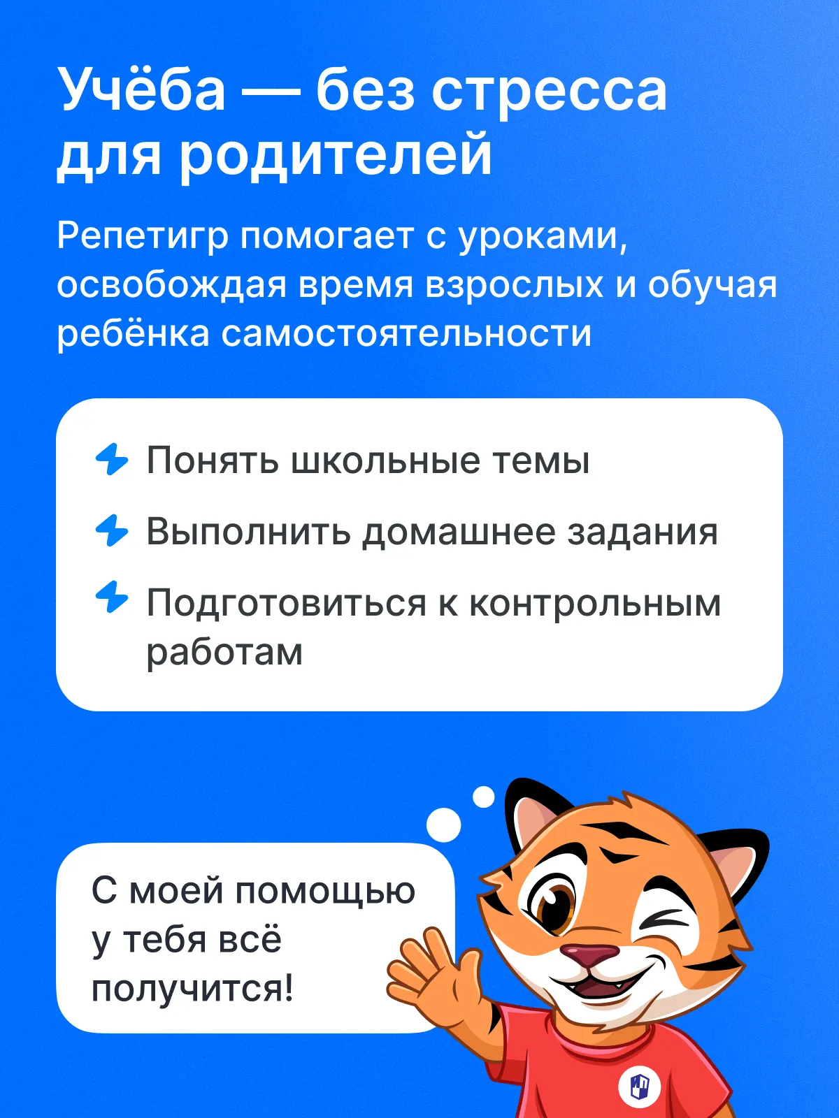 РепеТИГР по истории России. 6 класс. 13