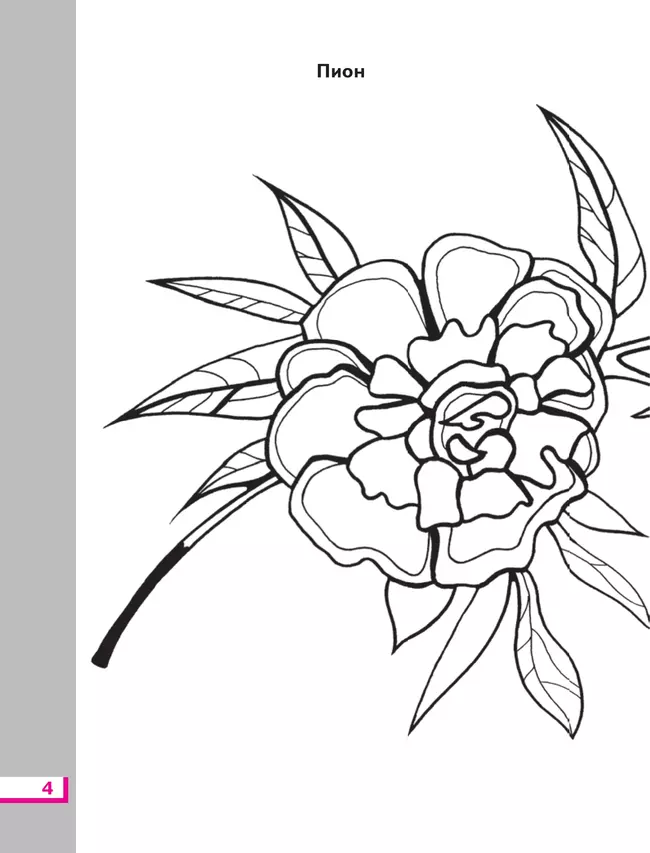 Сокольникова. ИЗО. 2 класс. Рабочая тетрадь 10 Сокольникова. ИЗО. 2 класс. Рабочая тетрадь 10