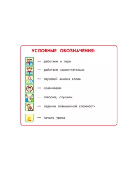 Русский язык. 3 класс. Учебник. В 2 ч. Часть 1 18