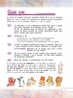 Испанский язык. 5 класс. Углублённый уровень. Учебник. В 2 ч. Часть 1. 14