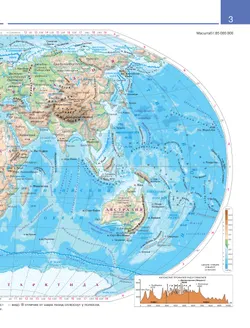 География. 7 класс. Атлас. (Традиционный комплект) 24