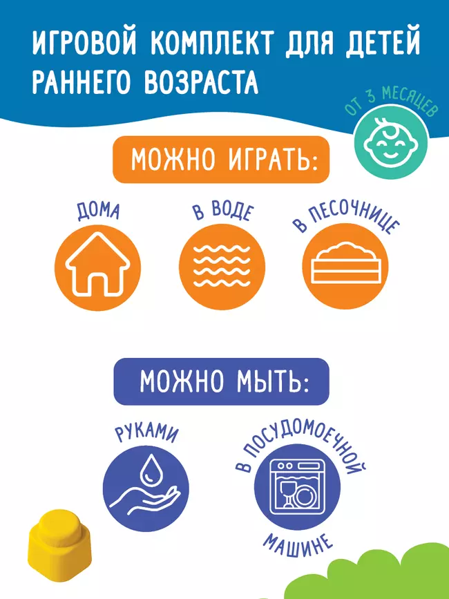 Мягкий ЧУДО-ЗООПАРК. Конструктор для детей от 3 месяцев до 3 лет 19 Мягкий ЧУДО-ЗООПАРК. Конструктор для детей от 3 месяцев до 3 лет 19