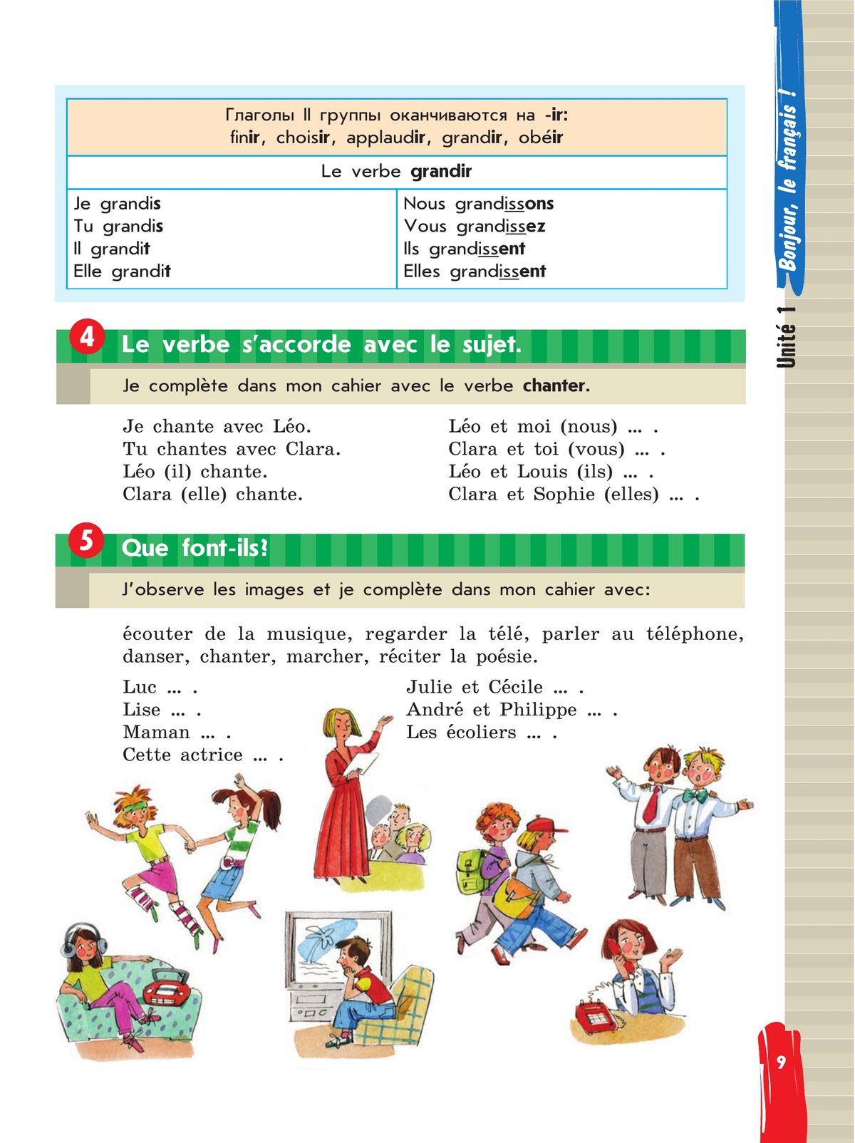 Французский язык. 5 класс. Учебник. В 2 ч. Часть 1 5
