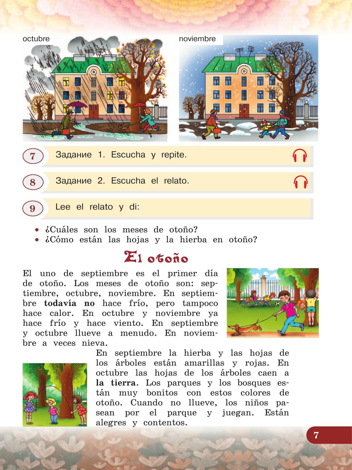 Испанский язык. 3 класс. Углублённый уровень. Учебник. В 2 ч. Часть 1. 6