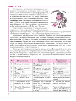Математика. 6 класс. Углубленный уровень. Учебник. В 3 ч. Часть 1 28