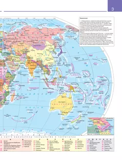 География. 10-11 классы. Атлас. (Традиционный комплект) 2