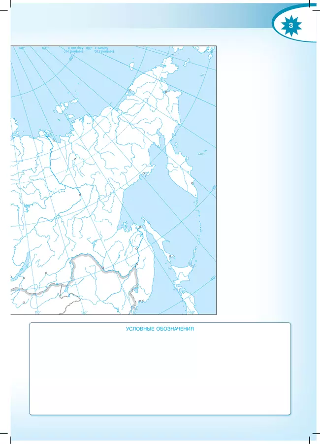 География. Контурные карты. 8 класс. (Полярная звезда) 14