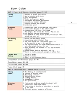 Английский язык. 8 класс. Учебник. В 2 ч. Часть 1 20