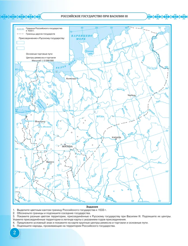 История России. XVI - конец XVII века. Контурные карты. 7 класс 15 История России. XVI - конец XVII века. Контурные карты. 7 класс 15