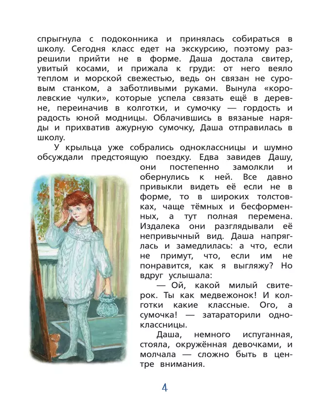 Подарок ведьме 35