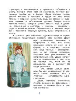 Подарок ведьме 35