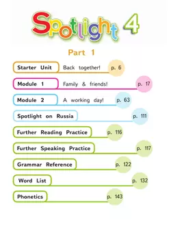 Английский язык. 4 класс. В 4-х ч. Ч.1 (версия для слабовидящих) 4