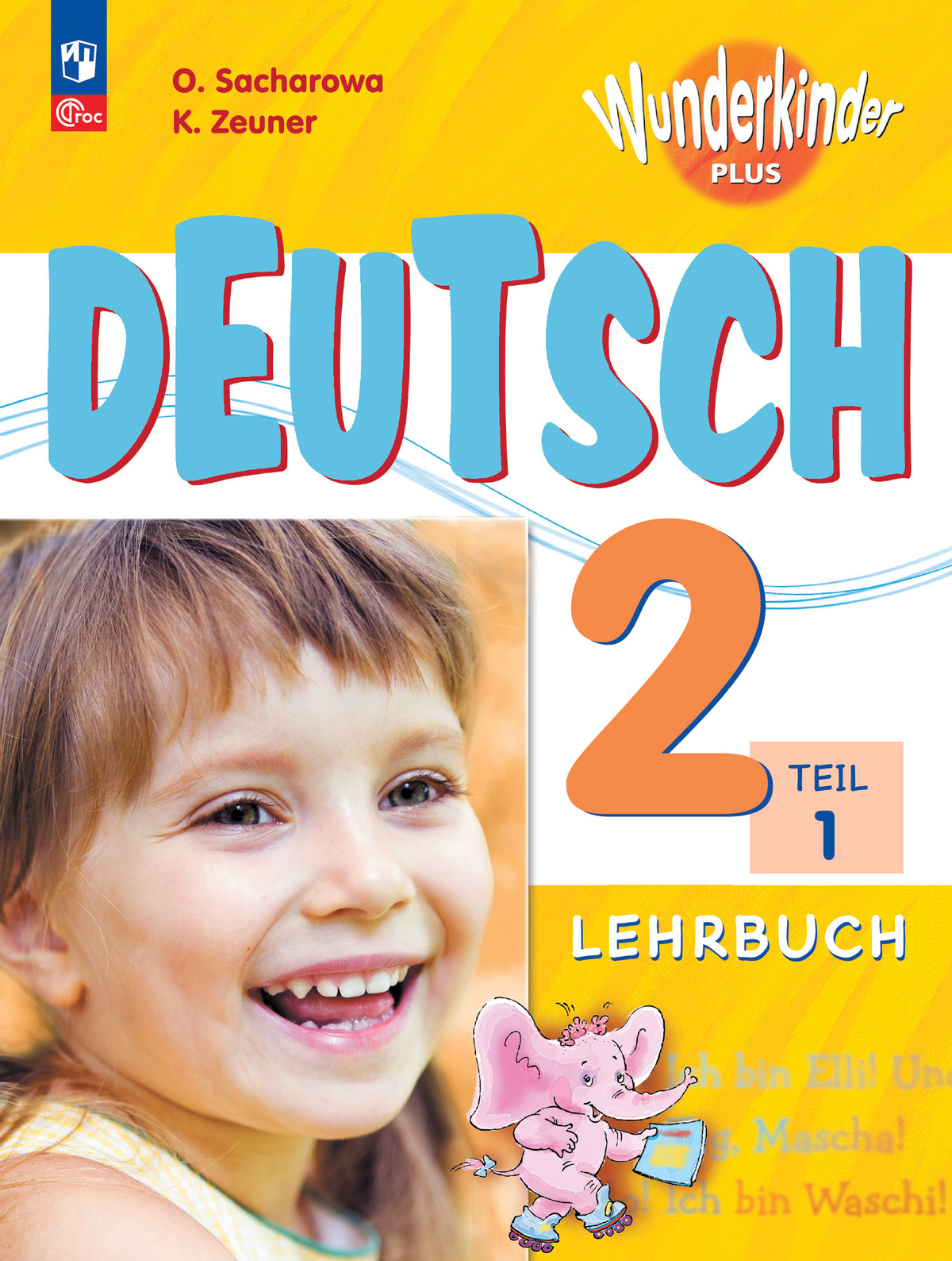 Немецкий язык. 2 класс. Учебник. В 2 ч. Часть 1. Базовый и углублённый уровни 1