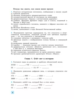 История. Всеобщая история. История Древнего мира. 5 класс. Рабочая тетрадь с комплектом контурных карт 12