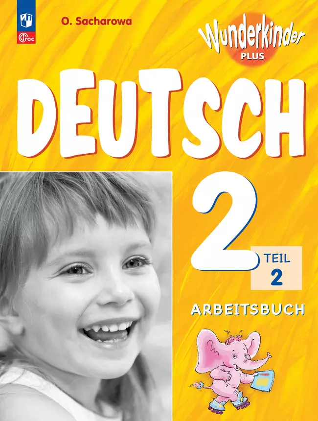 Немецкий язык. Рабочая тетрадь. 2 класс В 2-х ч. Ч. 2 1