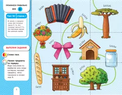 Собирай-КА. Логопедические пазлы Б-П 5