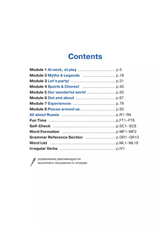 Английский язык. Второй иностранный язык. 8 класс. Учебник 24 Английский язык. Второй иностранный язык. 8 класс. Учебник 24