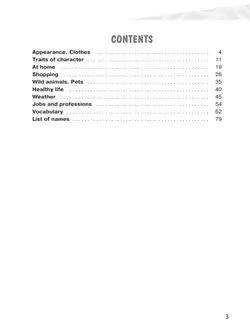 Английский язык. 6 класс. Книга для чтения 25