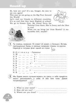 Английский язык. Сборник грамматических упражнений. 4 класс 38