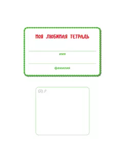 Наш мир. Юные исследователи. Учимся учиться с Аней и Димой. 6-7 лет. 6-7 лет. 22