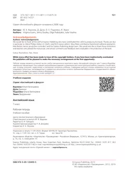 Английский язык. Рабочая тетрадь. 7 класс 7