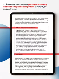 История. Всеобщая история. 1914—1945 годы. 10 класс. Базовый уровень (для обучающихся с нарушением зрения) 25