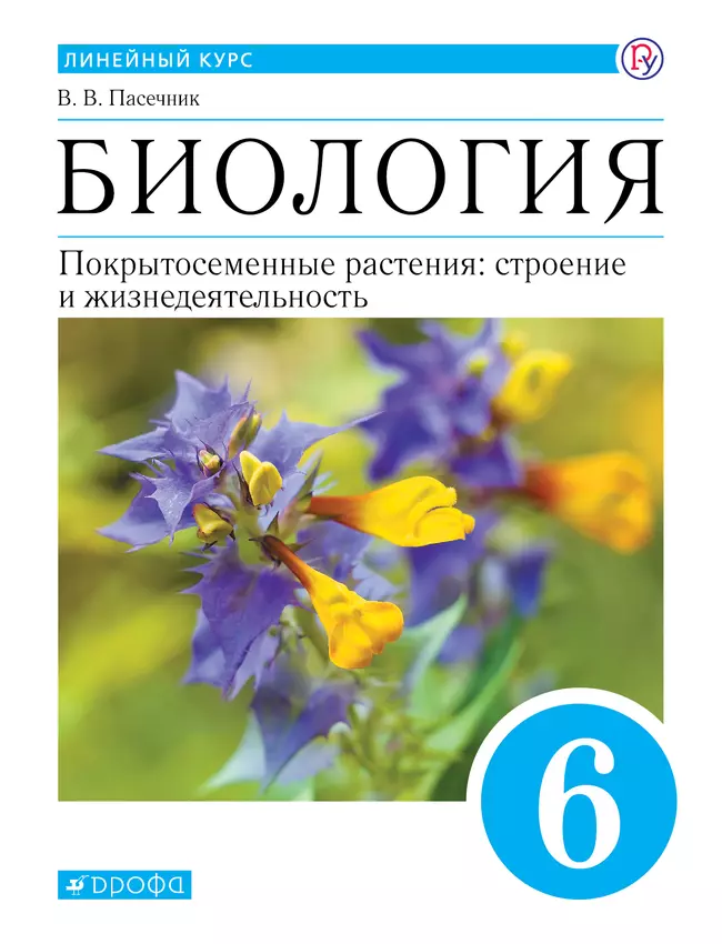 Биология. 7 класс. Электронная форма учебного пособия 1 Биология. 7 класс. Электронная форма учебного пособия 1