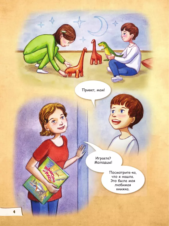 Путешествие по России. Удивительные постройки 5 Путешествие по России. Удивительные постройки 5