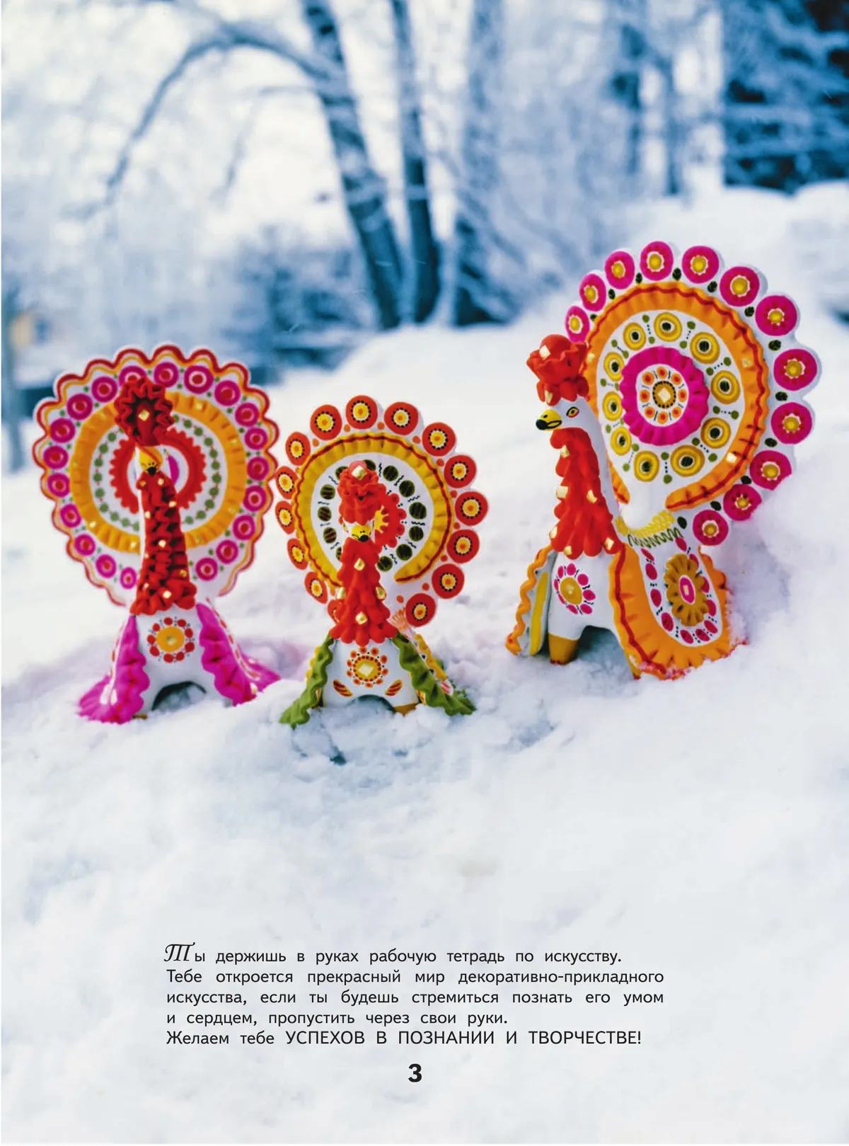 Изобразительное искусство. Твоя мастерская. Рабочая тетрадь. 5 класс 8 Изобразительное искусство. Твоя мастерская. Рабочая тетрадь. 5 класс 8