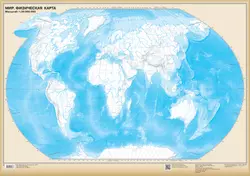 Мир. Физическая карта. Настенная контурная карта. (850*1210) 1
