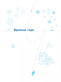 Познаём мир природы. Рассказы-загадки. 5-7 лет 9