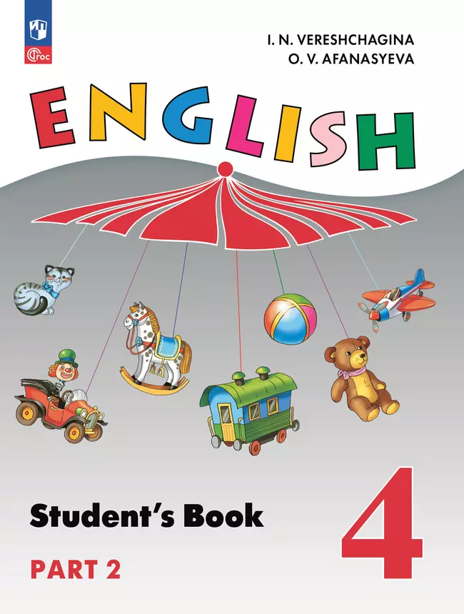 Английский язык. 4 класс. Учебное пособие. В 2 частях. Часть 2 1
